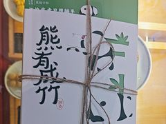 -阮大兴糕团(滨江宝龙店)