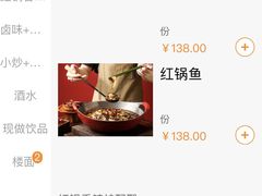 -刘香香·川香红锅美蛙(福田店)