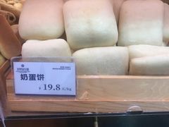 奶蛋饼-昆明冠生园·蛋糕·面包(朗悦湾店)