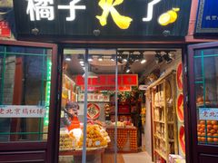 -东华门大街小区