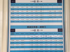 -运河游船(武林门码头)