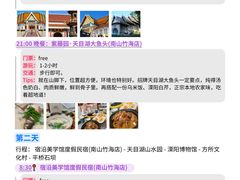 -紫藤园·天目湖大鱼头(南山竹海店)