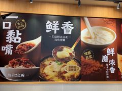 -永和大王(一口茶豆浆|花香豆更香·长寿路店)
