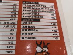 菜单-驴公驴婆(曹杨店)
