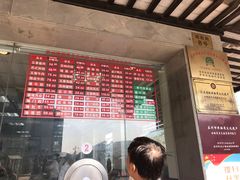 -陆稿荐观前街店