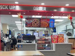 -达美乐比萨(东建路店)