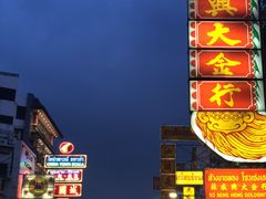 -唐人街(耀华力路)