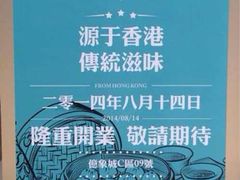-添运来(茶园奥园广场店)