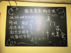 -志龙皇冠吃货椰子铺
