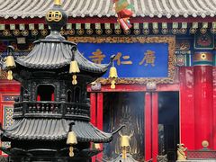 -西安市广仁寺