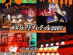 -泉城欧乐堡梦幻世界
