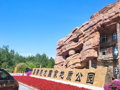 -嘉荫恐龙国家地质公园