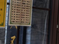 -洪记白水羊头(留学路店)