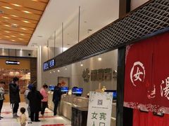 -丽池宫韩式汗蒸会馆(华灯坊店)