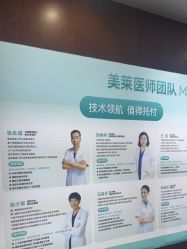 -厦门美莱整形美容医院