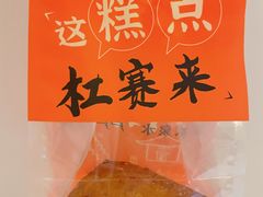 -拾味中点(花园路店)