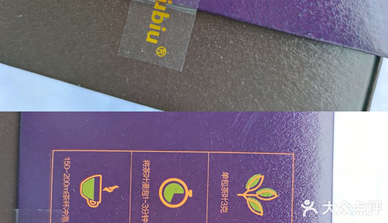 每一口茶都喝到了葡萄味