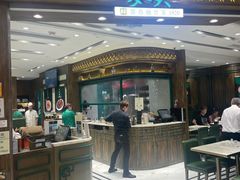 -麦奀云吞面世家 山顶店(山顶广场店)