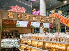 -喜利来蛋糕(景子街店)