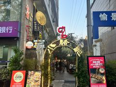 -福苗小骆驼烧烤(莲湖路店)