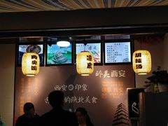 -老韩家西安肉夹馍(星耀天都店)