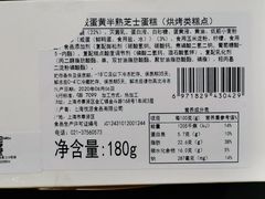 -派悦坊·甜品·蛋糕(日坛店)