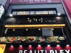 -王妃家(明洞中央店)