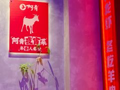 -阿青龙虾·烧烤大排档(湖里万达店)