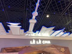 -LELECHA乐乐茶(上海五角场万达广场店)