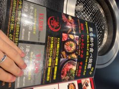 -和牛 烧肉寿喜烧涮锅 善(心斎橋店)