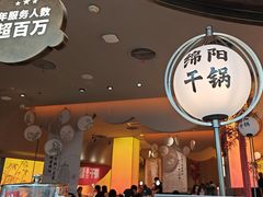-六月雪干锅(涪城万达广场店)