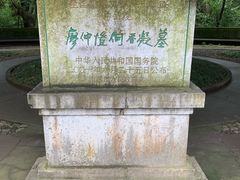 -廖仲恺何香凝墓