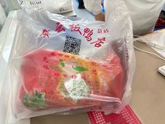 -章云板鸭(总店)