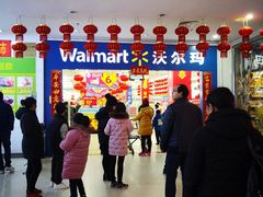 -沃尔玛(中山北路店)
