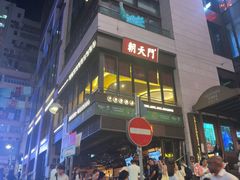 -兰桂坊