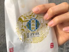 -耳朵眼炸糕(滨江道店)