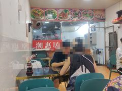 -潮惠居饮食店(光塔路店)