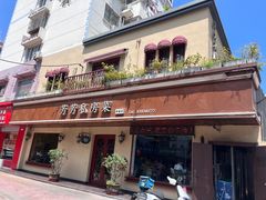 -芳芳私房菜·精做淮扬菜(承德路店)