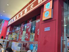 -笔记安顺夺夺粉火锅(龙湾万达店)