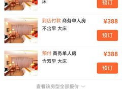 -维也纳国际酒店·广西桂林中山路店