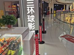 -方恒购物中心(望京小街店)