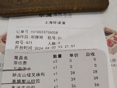 -蔡澜点心·粤菜(月星环球港店)