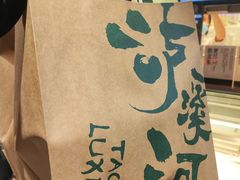 -泸溪河桃酥(秦淮夫子庙一店)