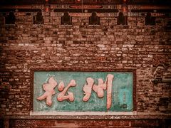 -松州古城