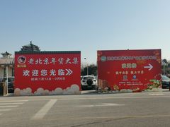 -中国农业博物馆