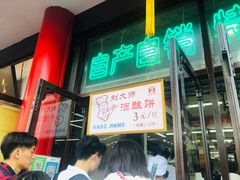 -采芝斋评弹茶馆(观前街店)