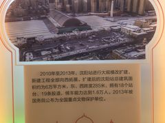 -沈阳站