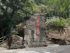 -大雁山风景区