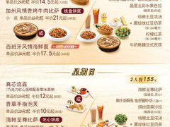 必胜客(广渠路店)-必胜客(广渠路店)