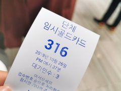 -新罗免税店(首尔总店)